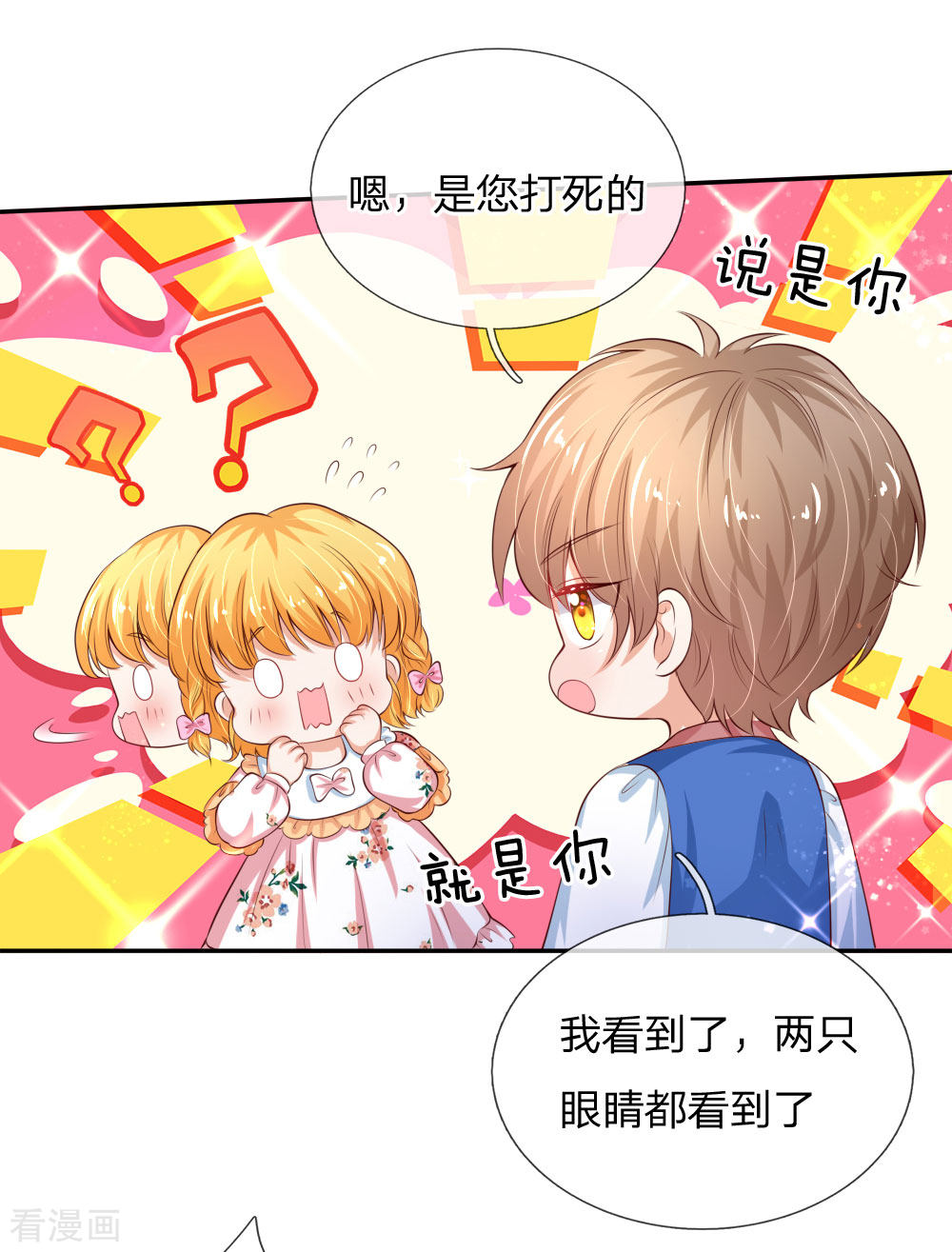 某天成为王的女儿118话