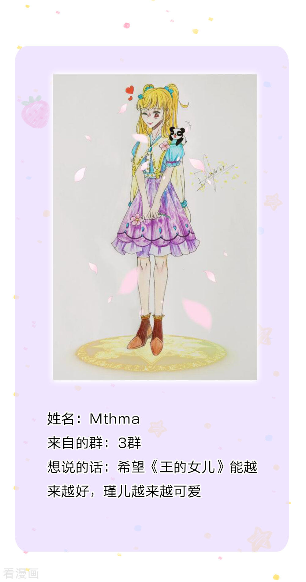某天成为王的女儿118话