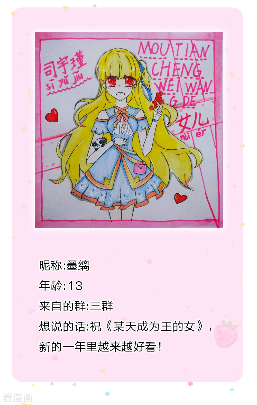 某天成为王的女儿118话