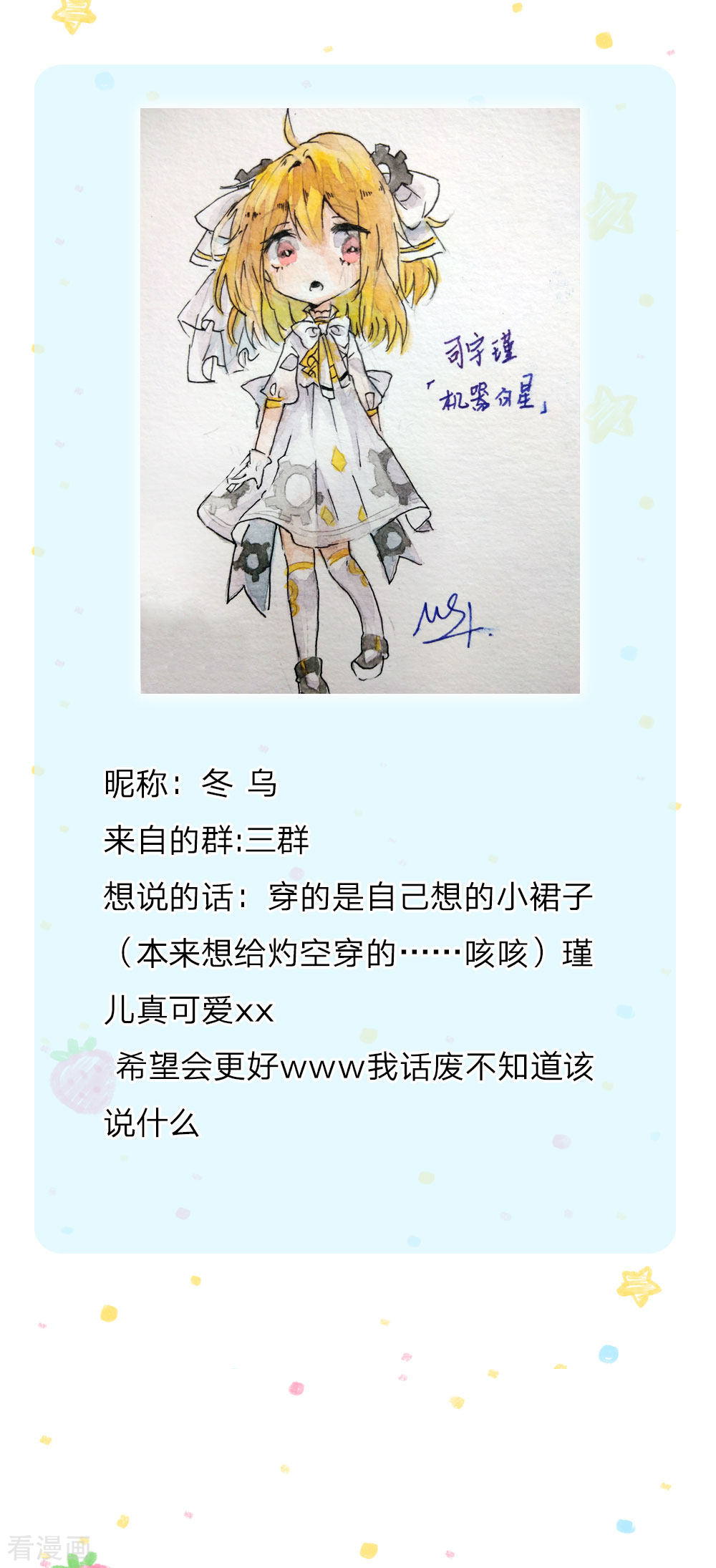 某天成为王的女儿118话