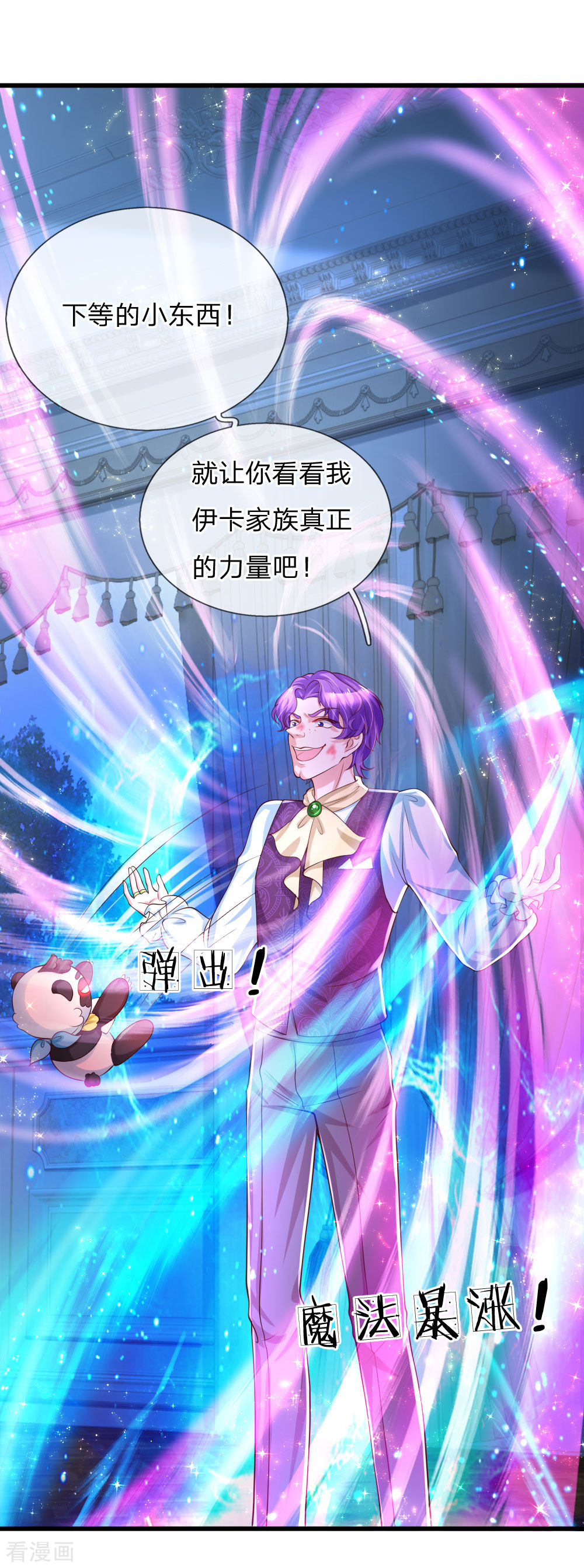 某天成为王的女儿118话