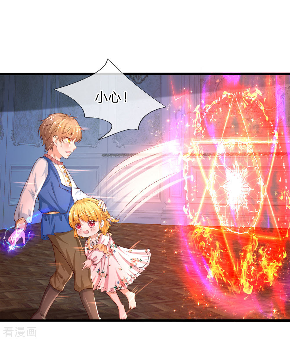 某天成为王的女儿118话