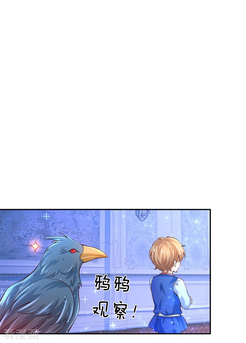 某天成为王的女儿119话