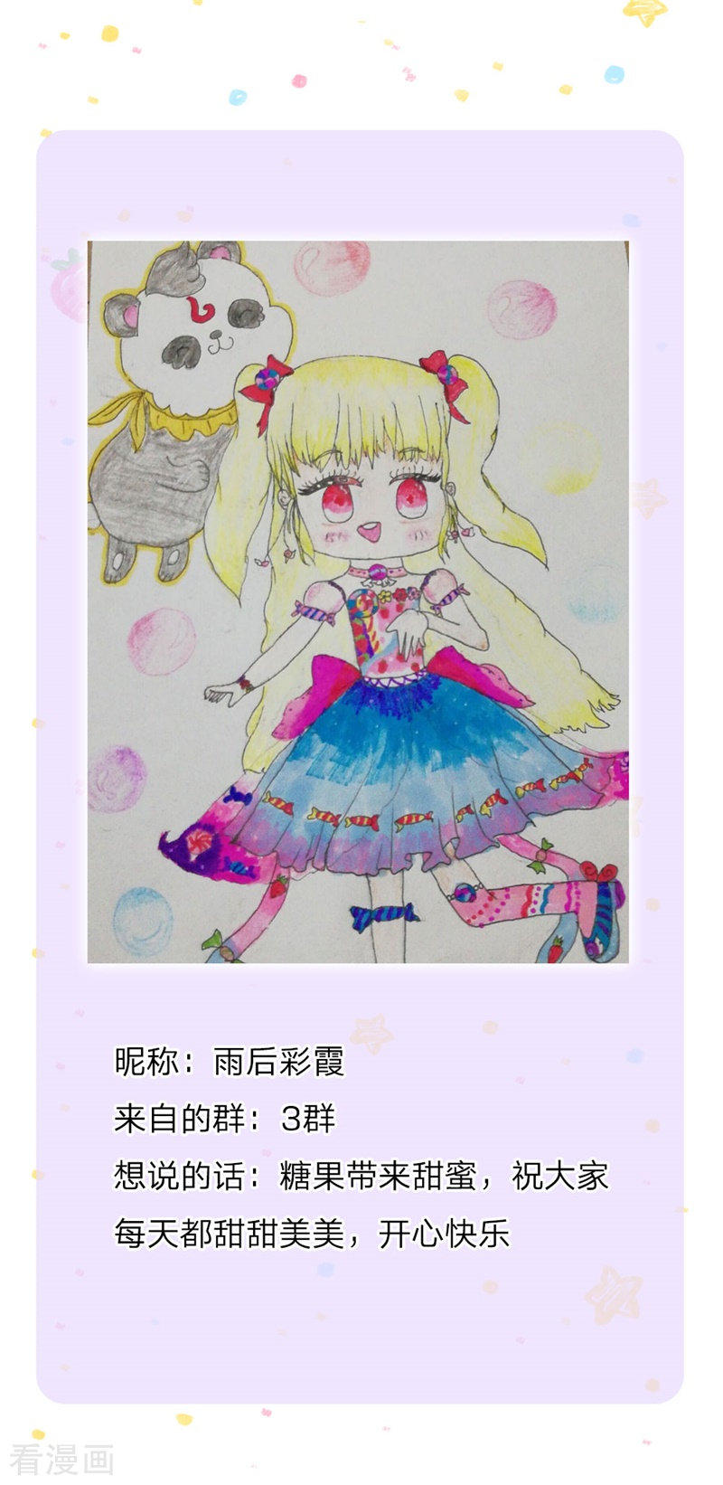 某天成为王的女儿119话