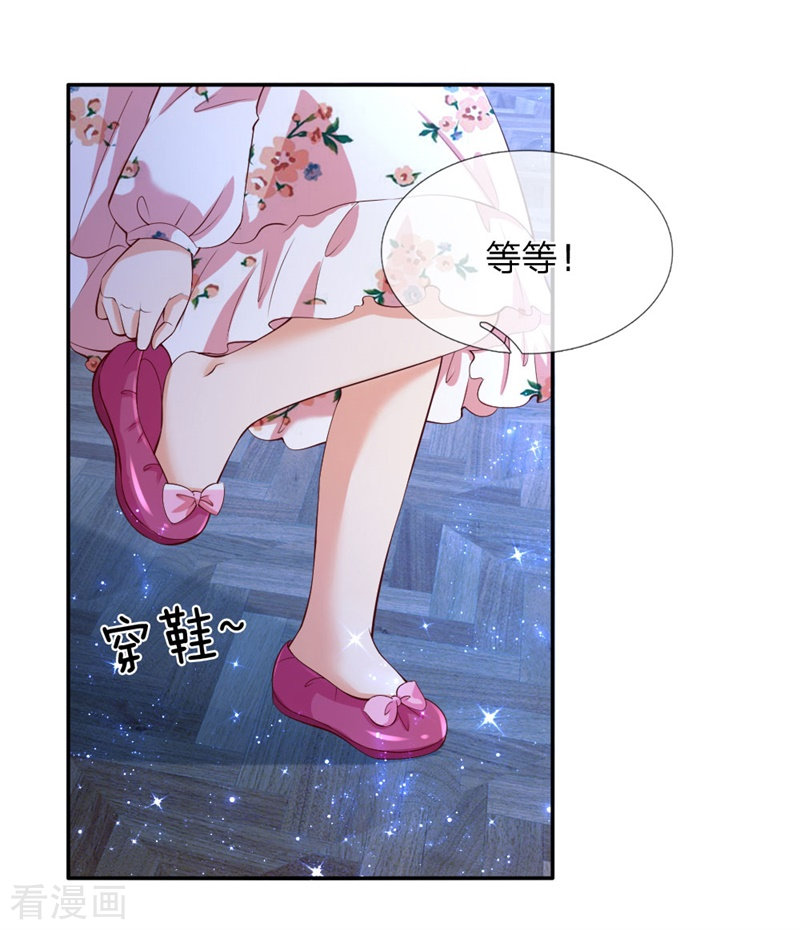 某天成为王的女儿119话