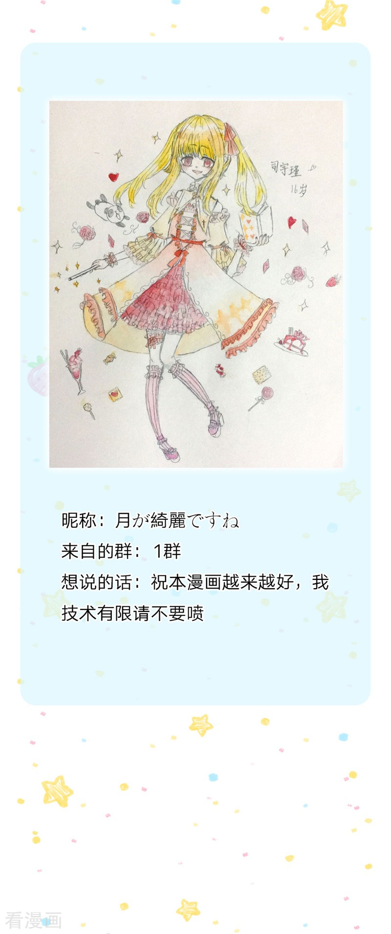 某天成为王的女儿119话