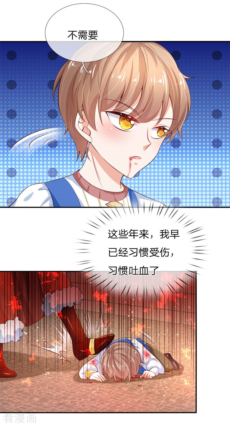 某天成为王的女儿119话