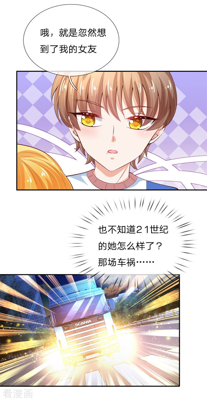 某天成为王的女儿119话