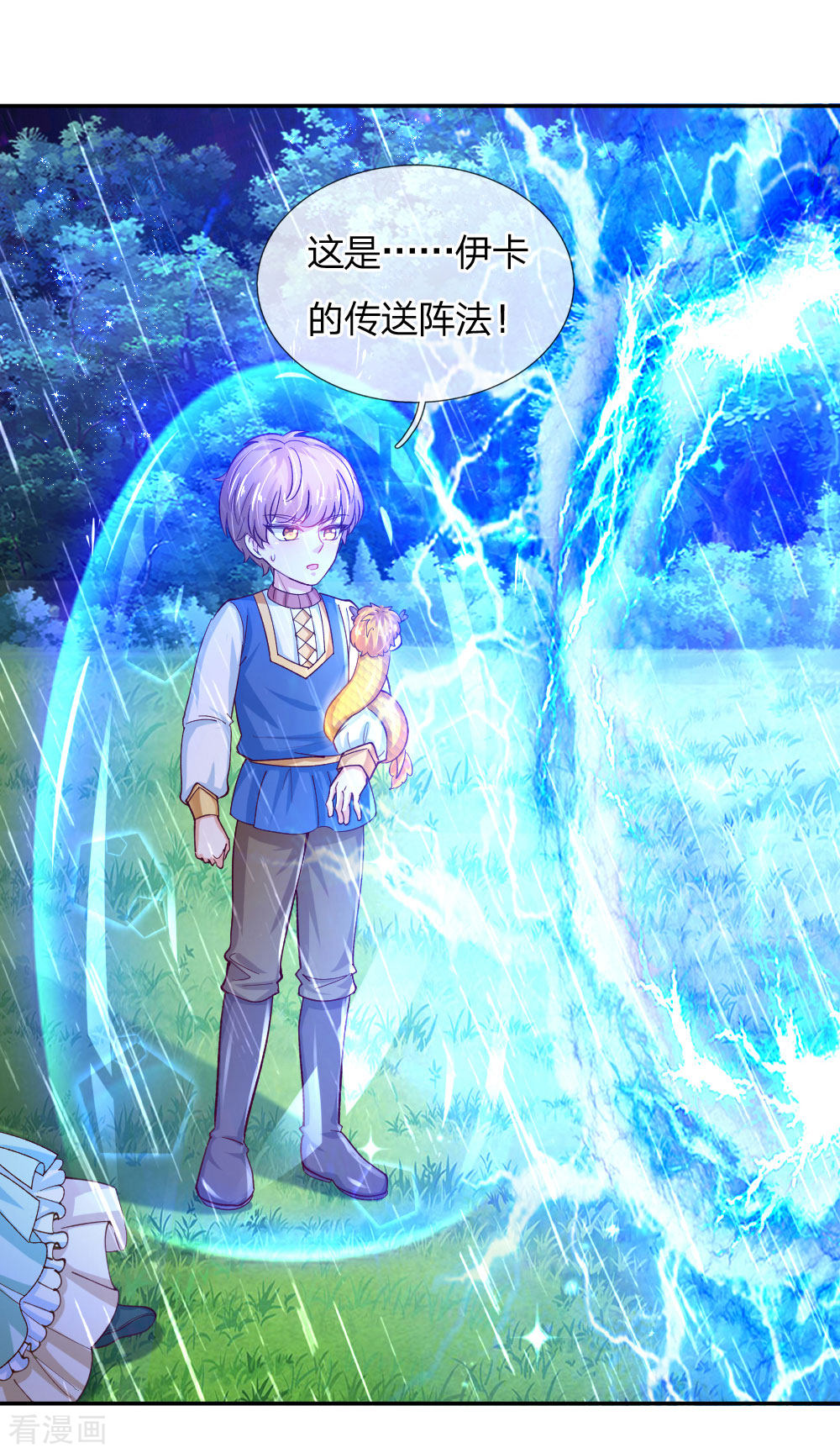 某天成为王的女儿120话