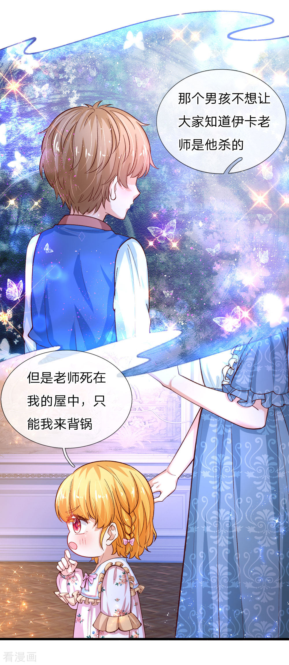 某天成为王的女儿120话