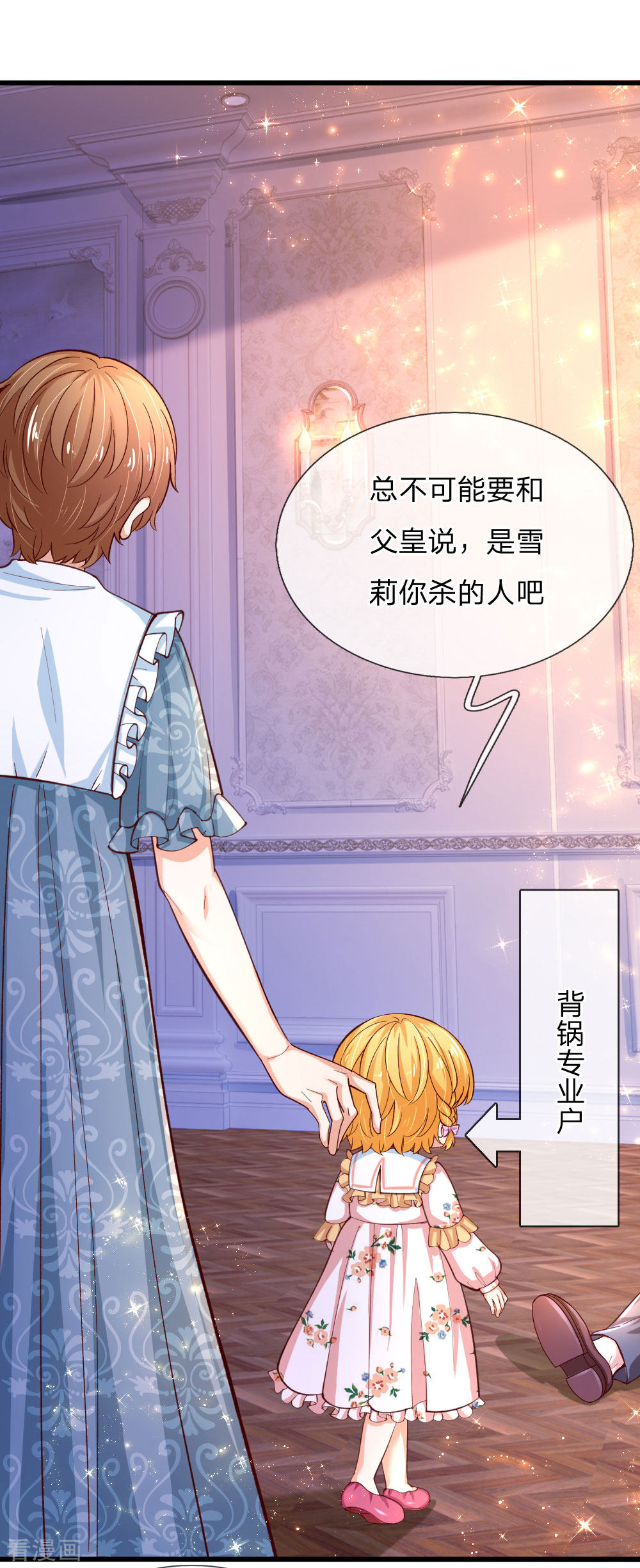 某天成为王的女儿120话