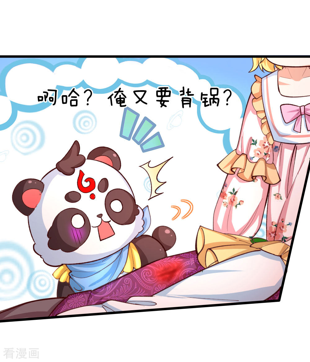 某天成为王的女儿120话