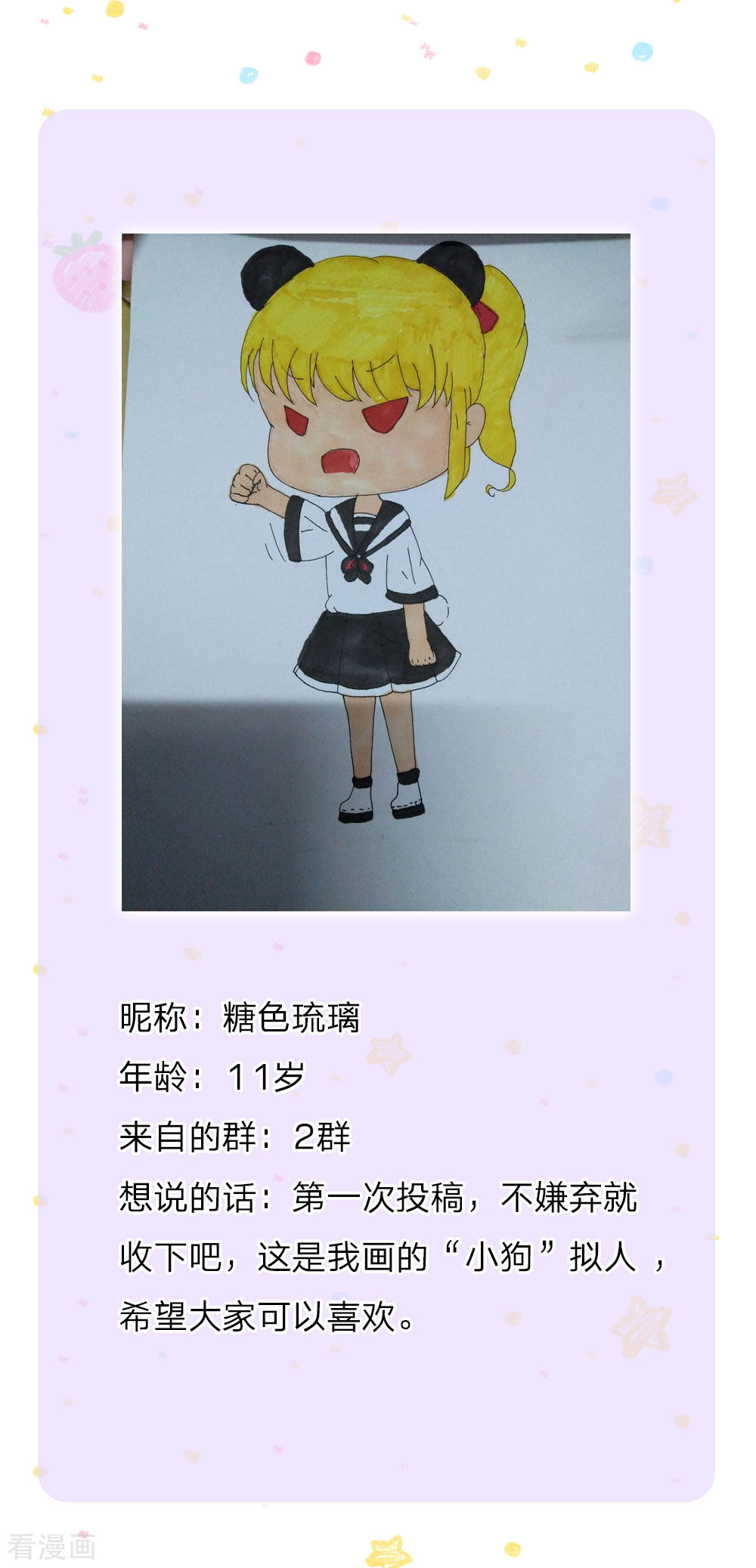 某天成为王的女儿120话