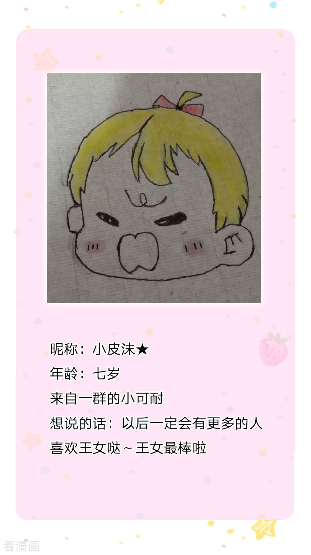 某天成为王的女儿120话