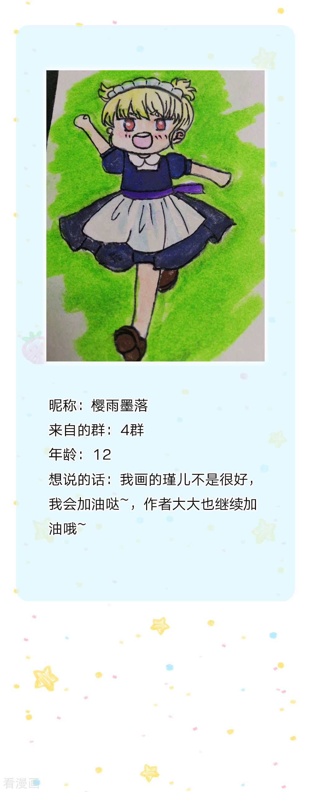 某天成为王的女儿120话