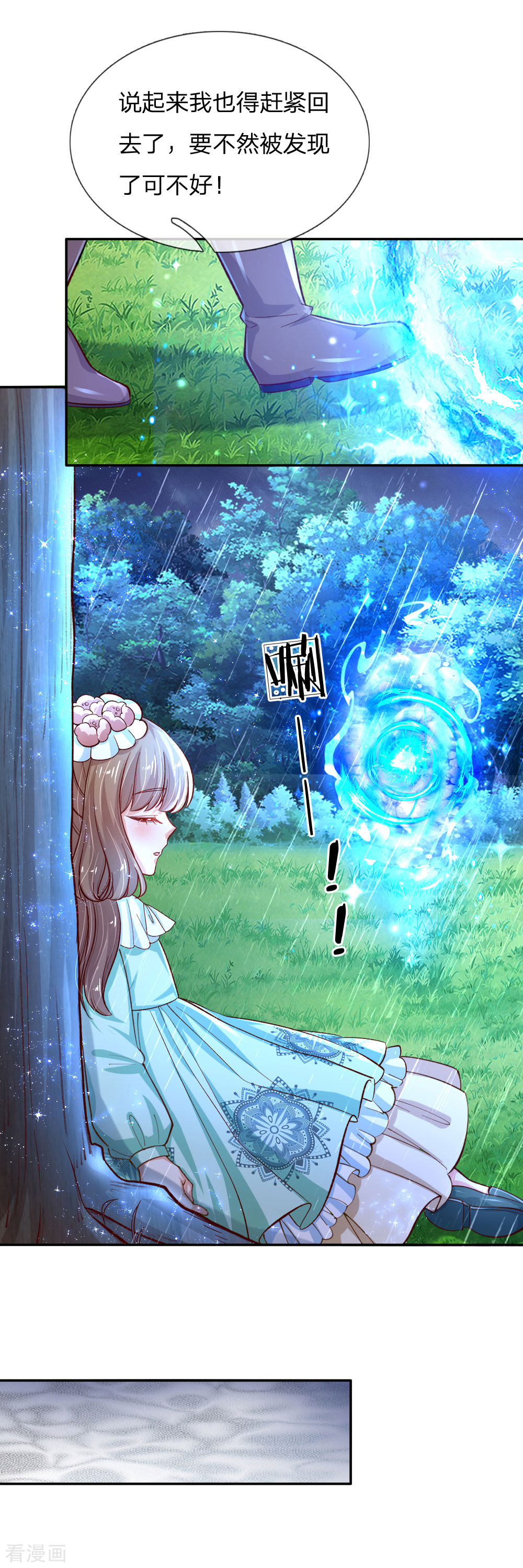 某天成为王的女儿120话