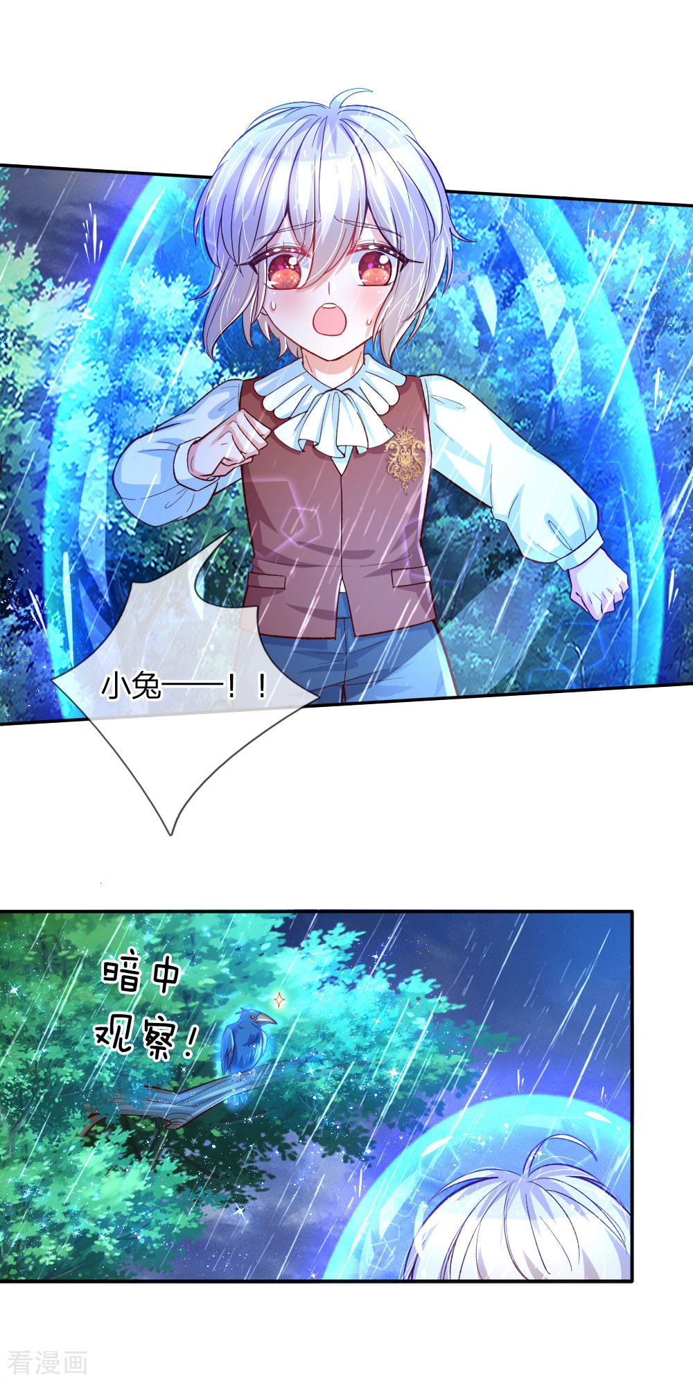 某天成为王的女儿120话