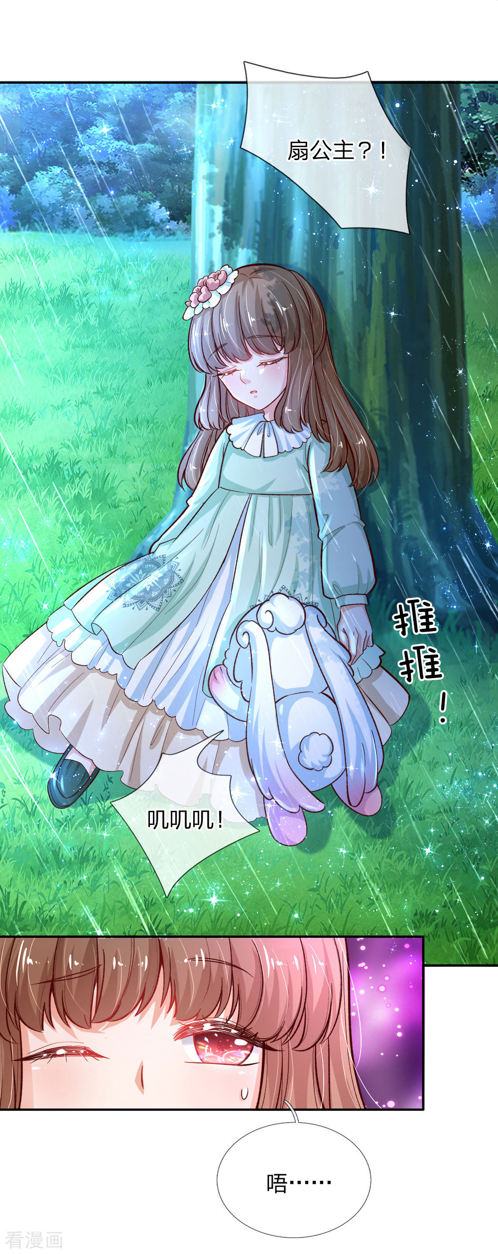 某天成为王的女儿120话