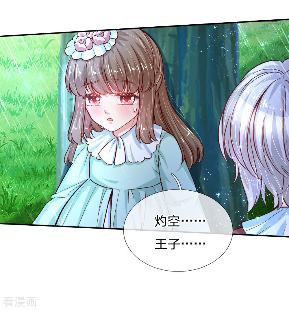 某天成为王的女儿120话