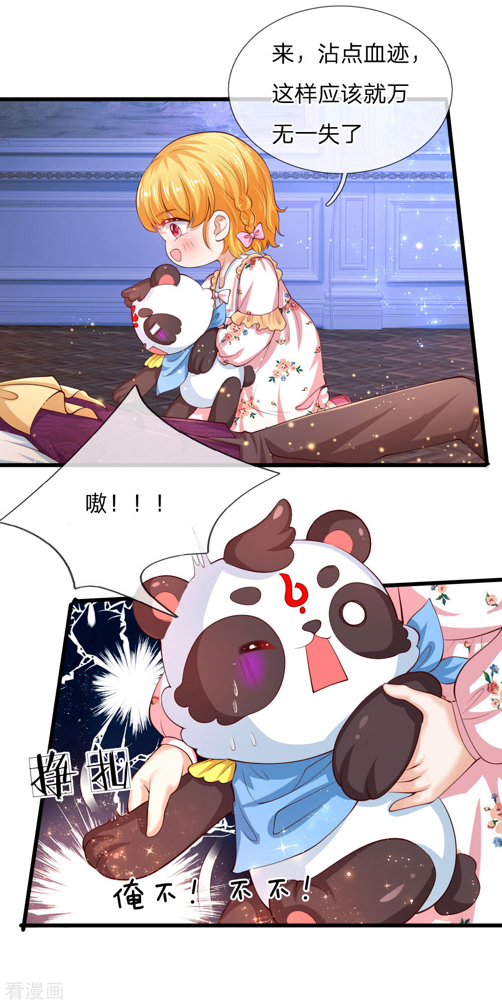 某天成为王的女儿121话