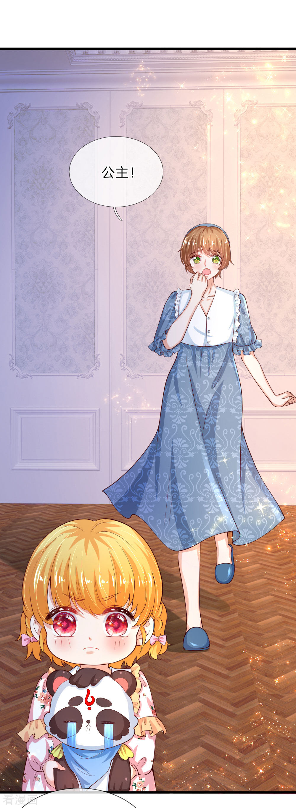 某天成为王的女儿121话