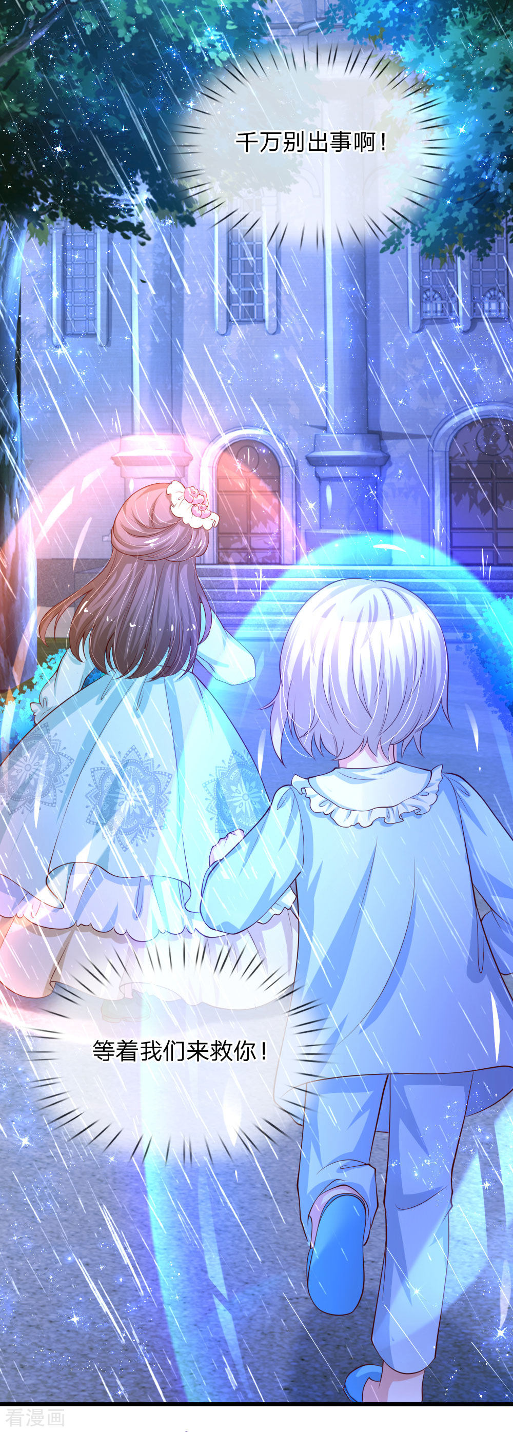 某天成为王的女儿121话