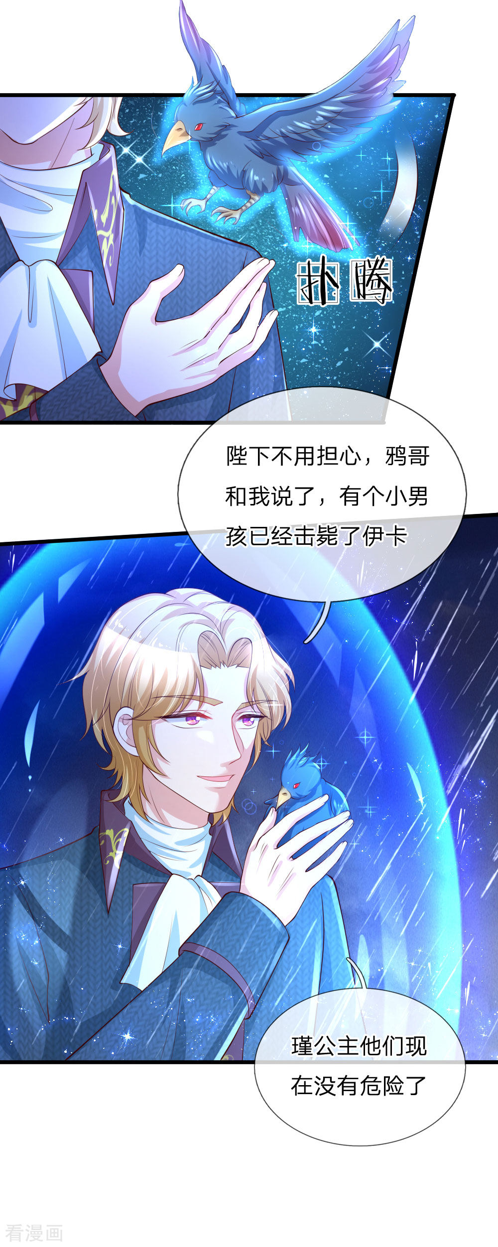 某天成为王的女儿121话