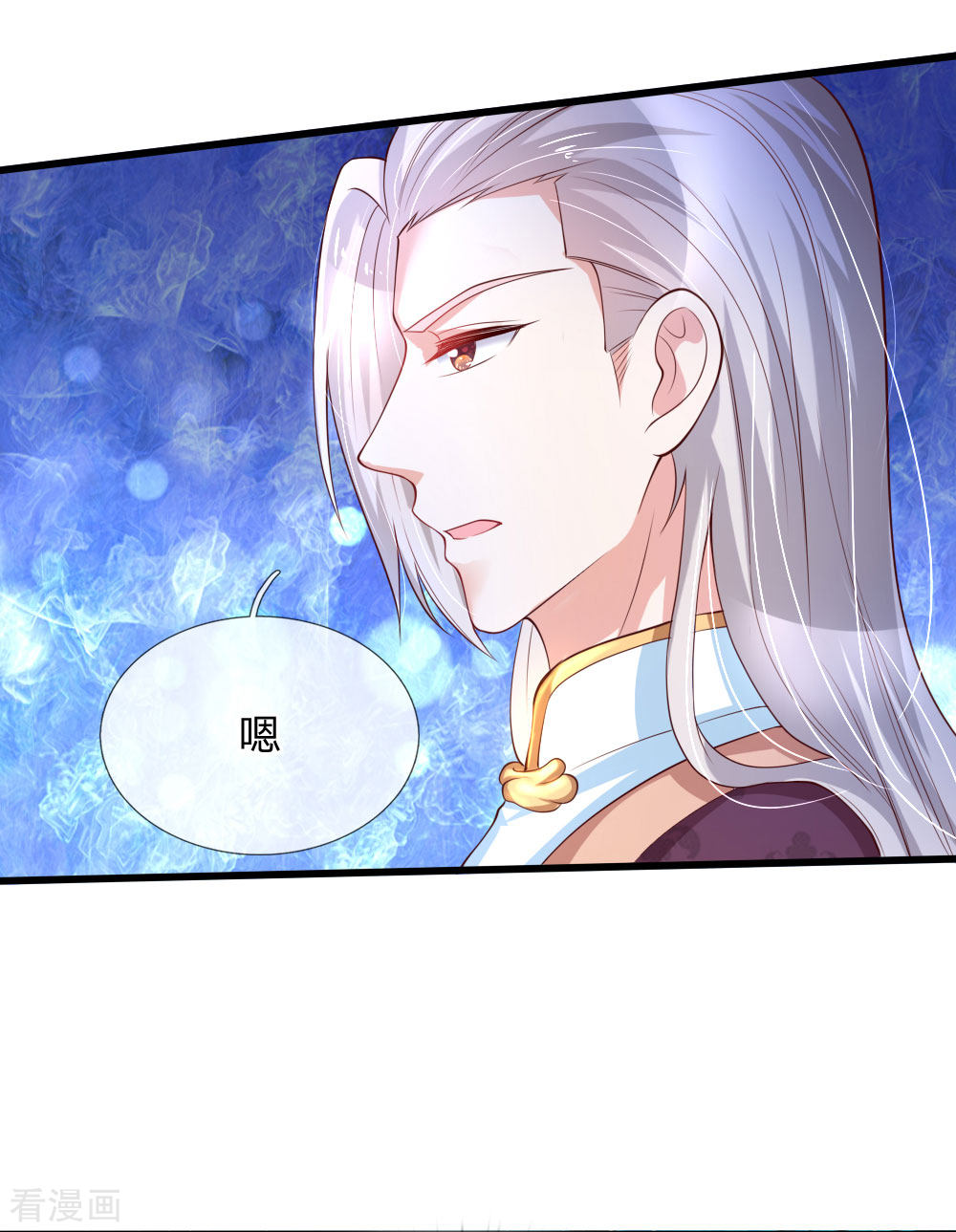 某天成为王的女儿121话