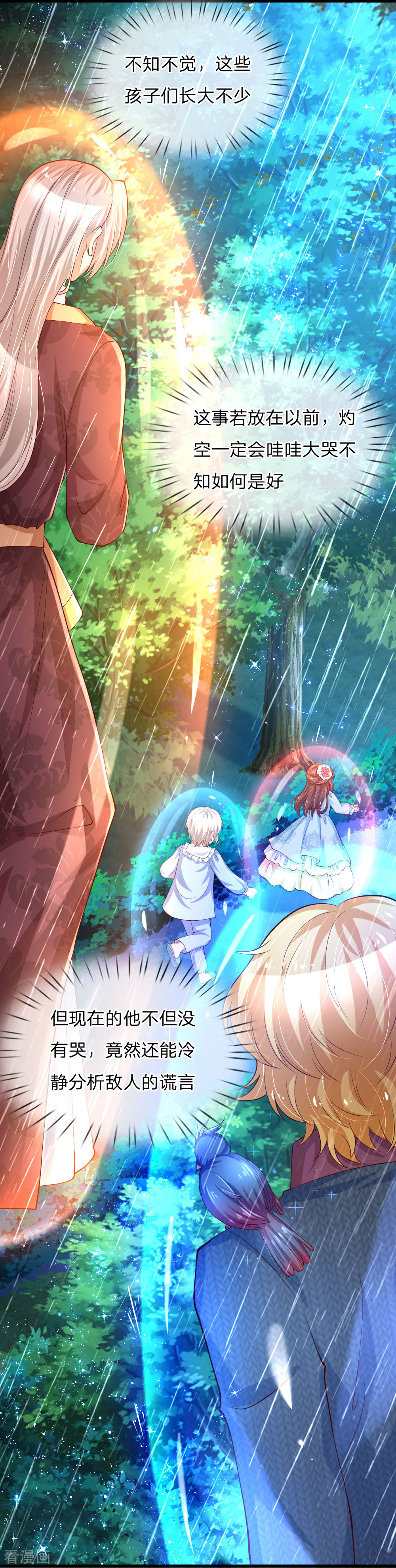 某天成为王的女儿121话