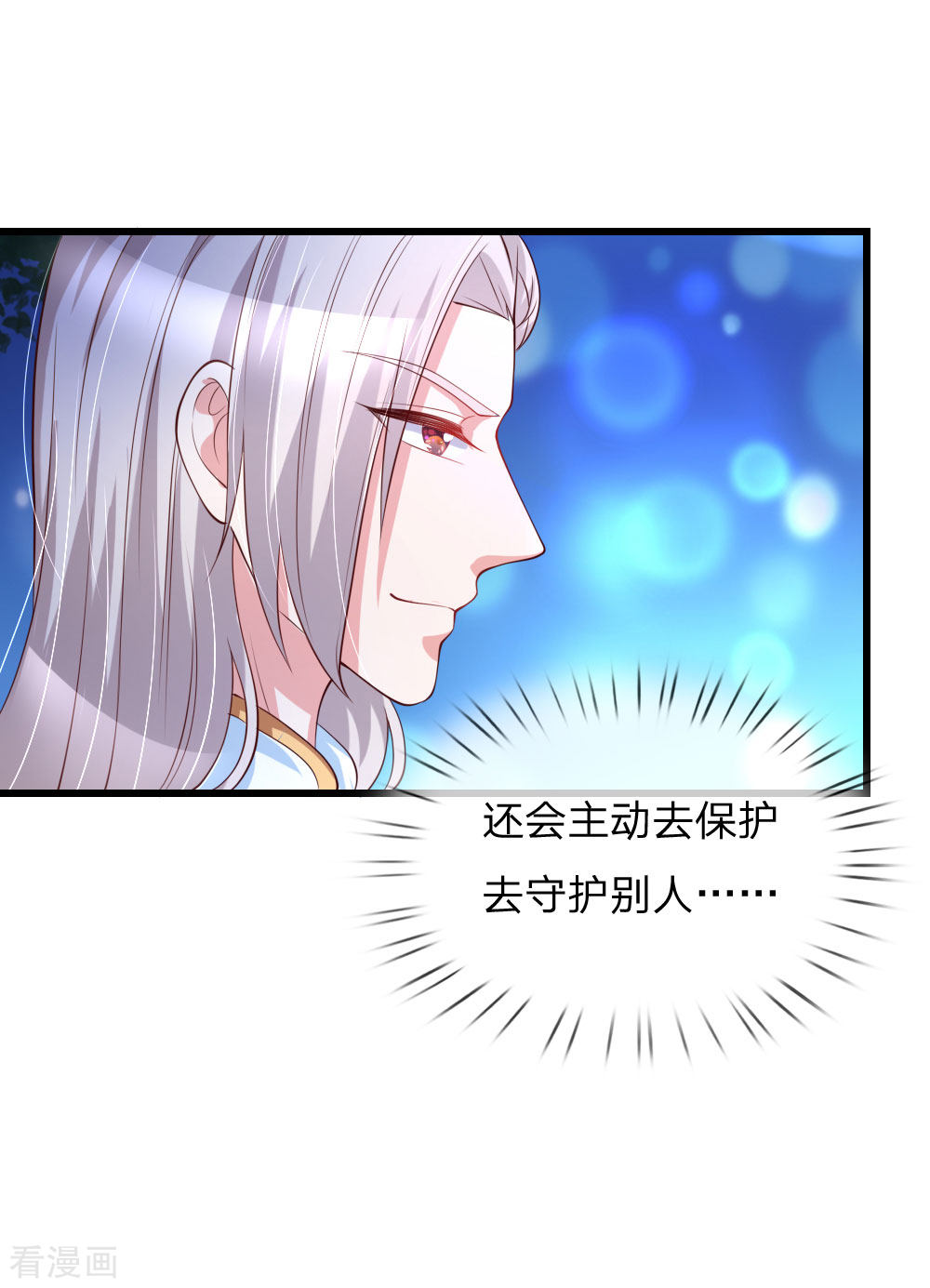 某天成为王的女儿121话