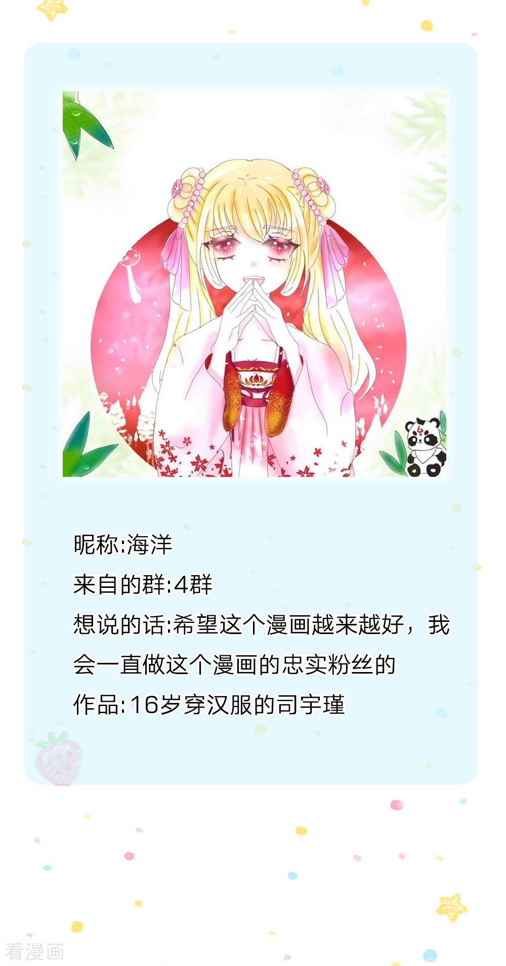 某天成为王的女儿121话