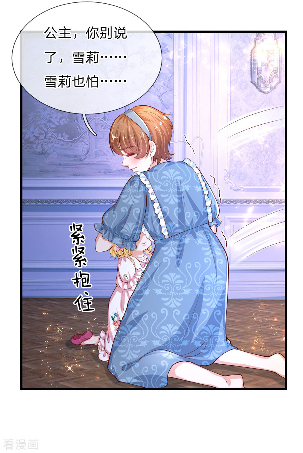 某天成为王的女儿121话