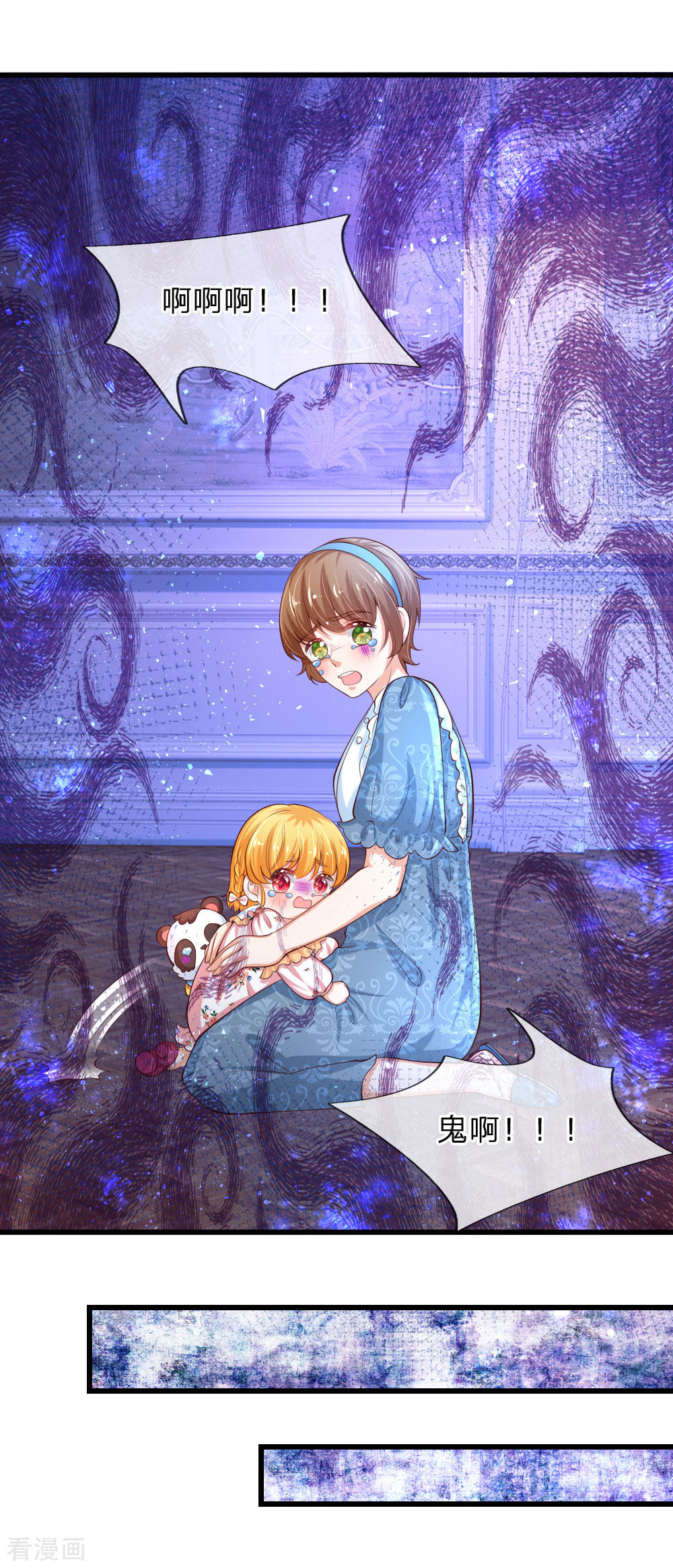 某天成为王的女儿121话