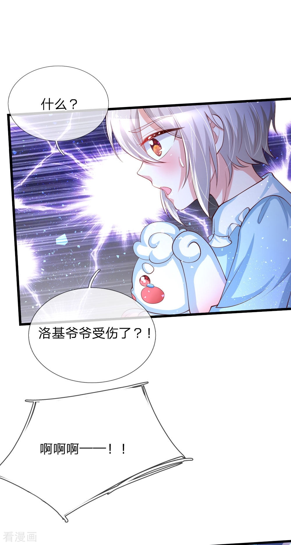 某天成为王的女儿121话