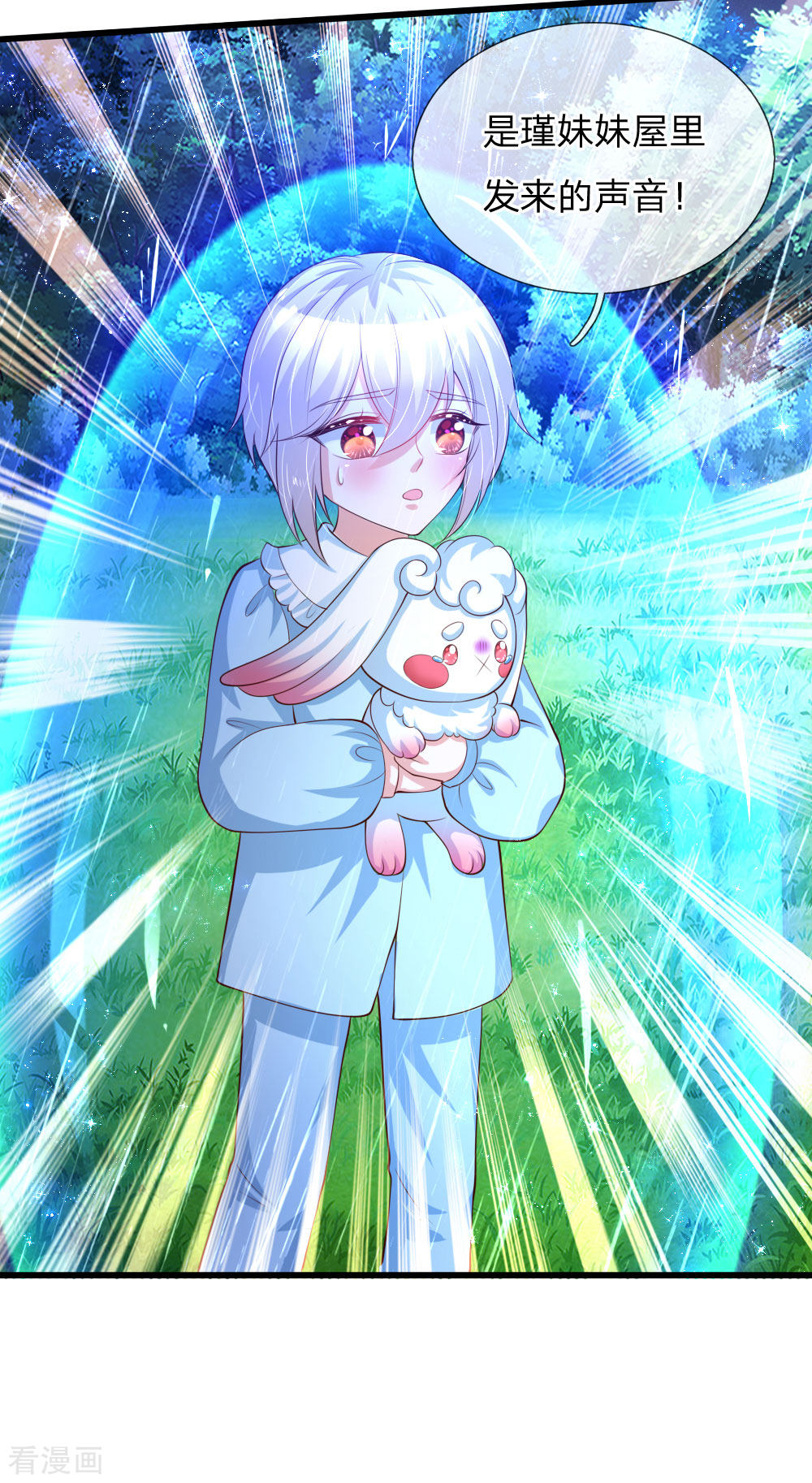 某天成为王的女儿121话