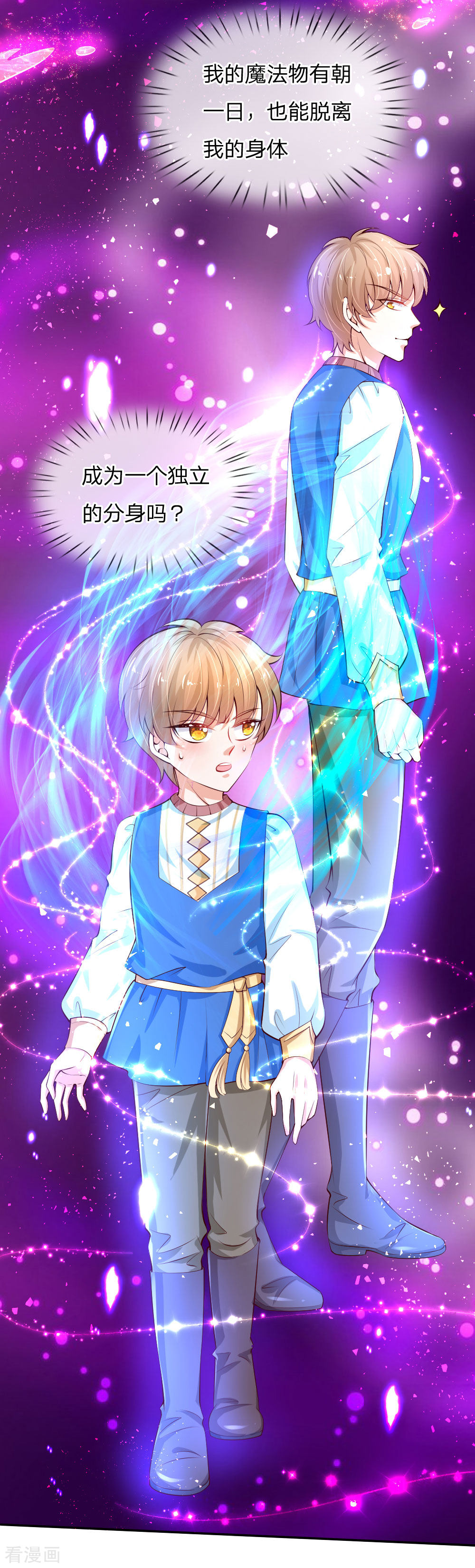 某天成为王的女儿122话