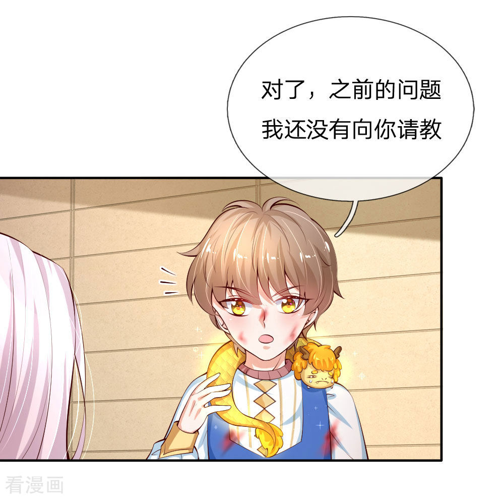 某天成为王的女儿122话