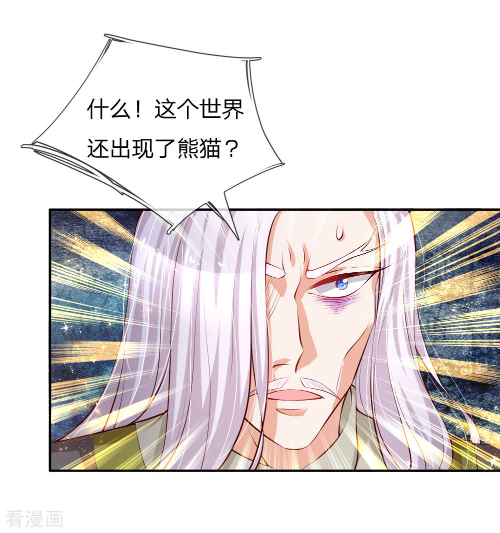 某天成为王的女儿122话