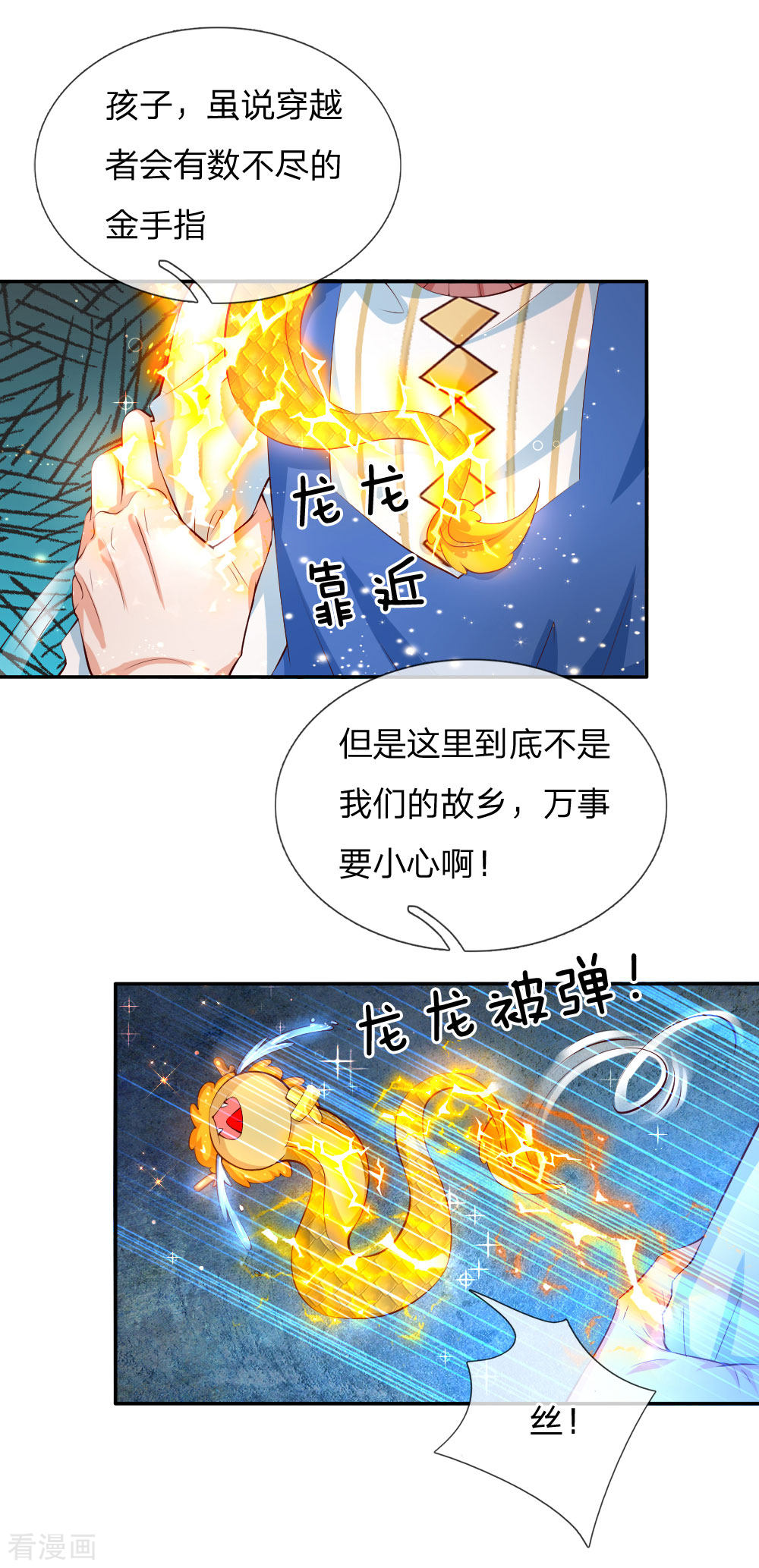 某天成为王的女儿122话