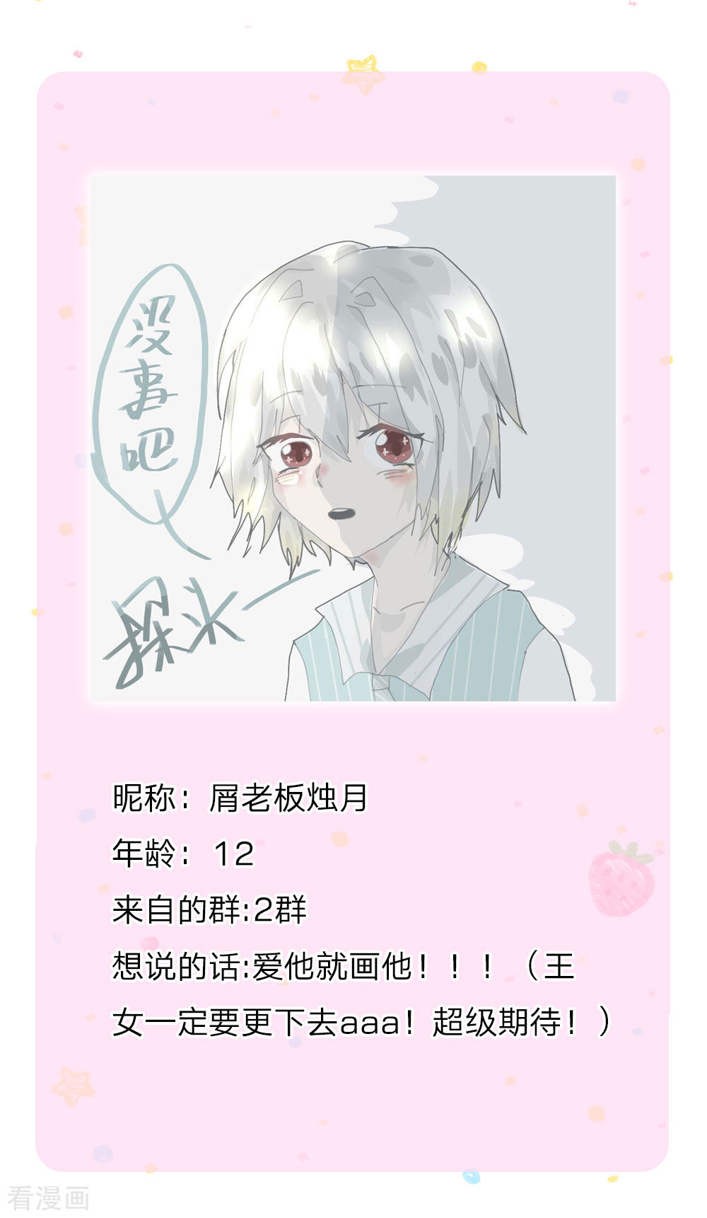 某天成为王的女儿122话