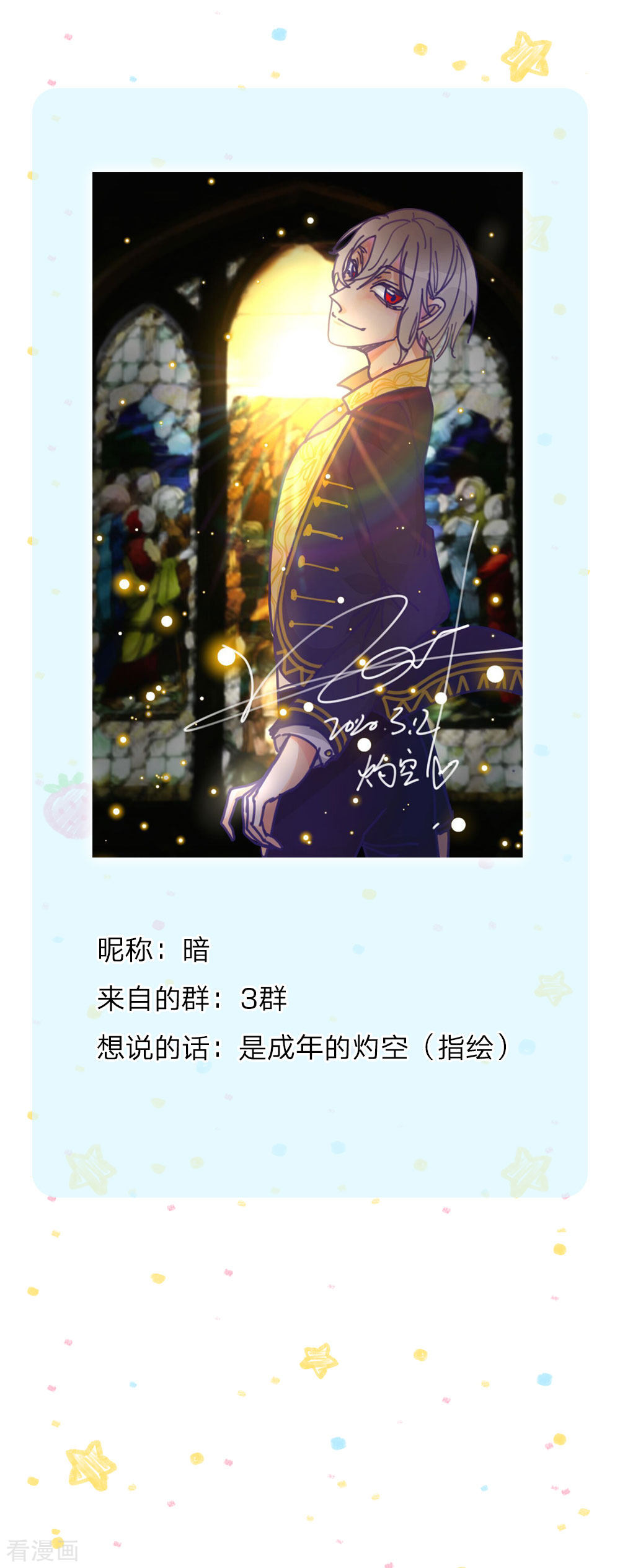 某天成为王的女儿122话