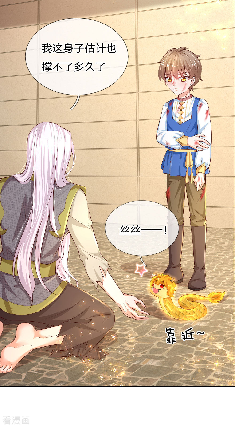 某天成为王的女儿122话