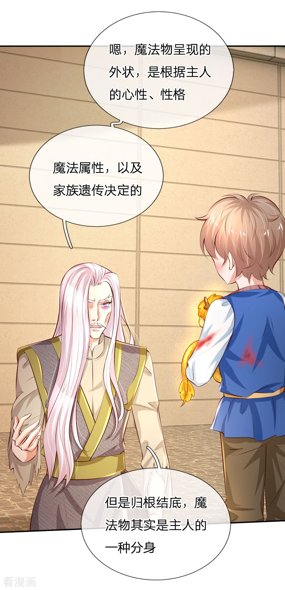 某天成为王的女儿122话