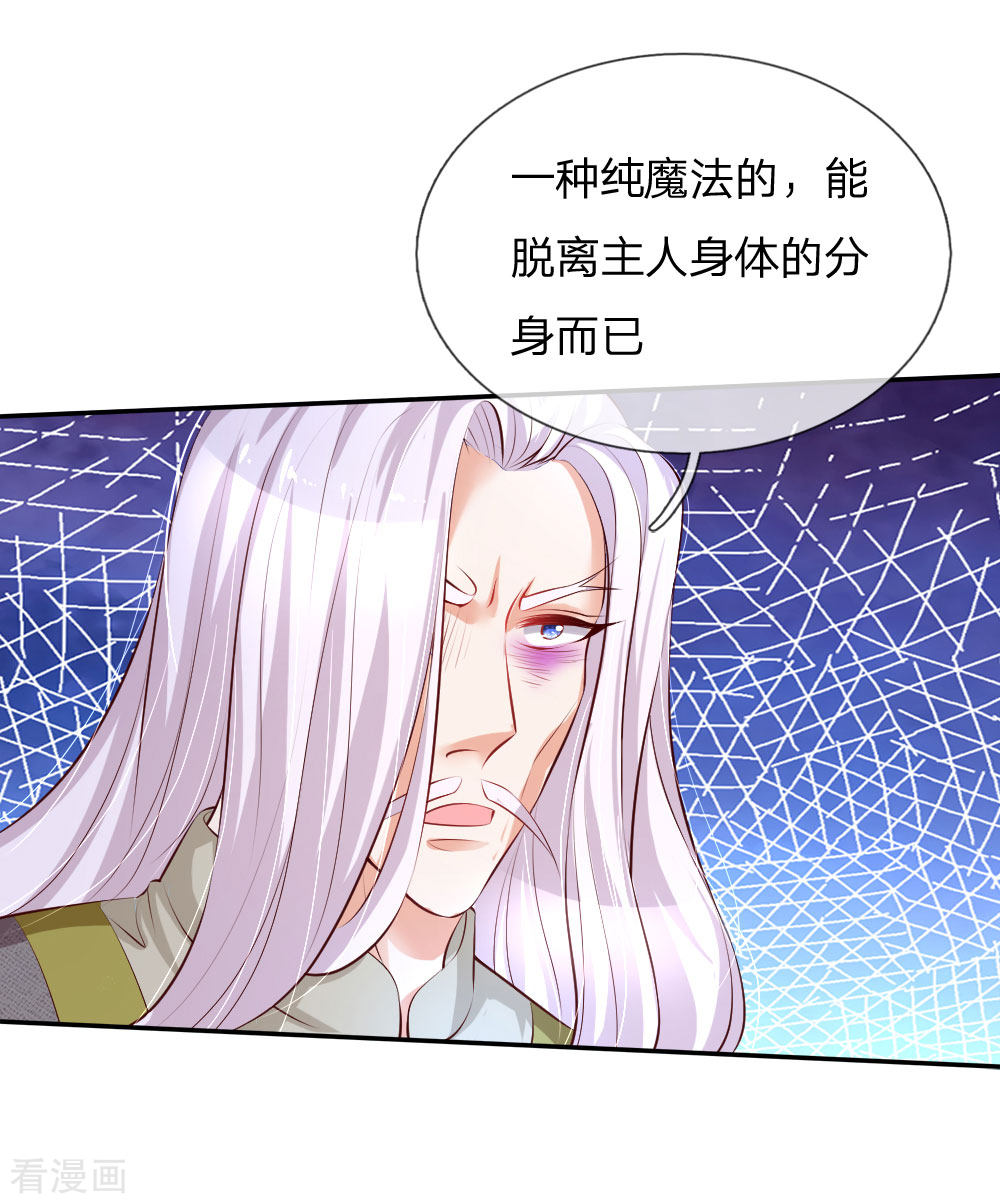 某天成为王的女儿122话