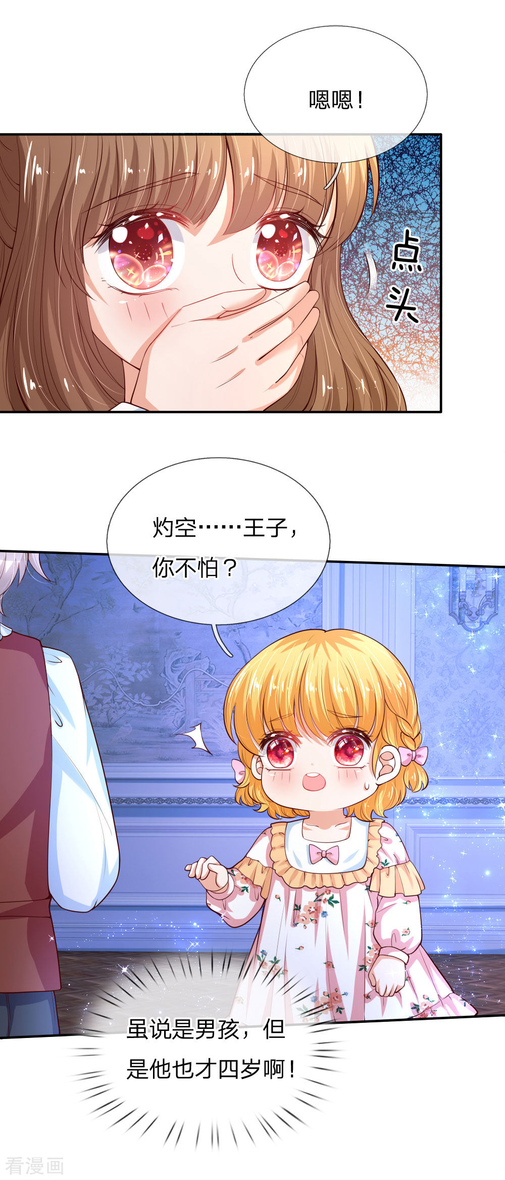 某天成为王的女儿123话