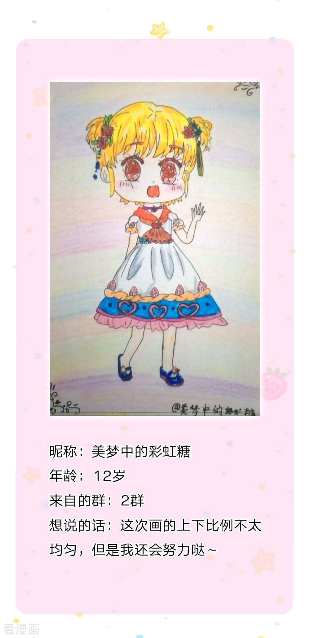 某天成为王的女儿123话