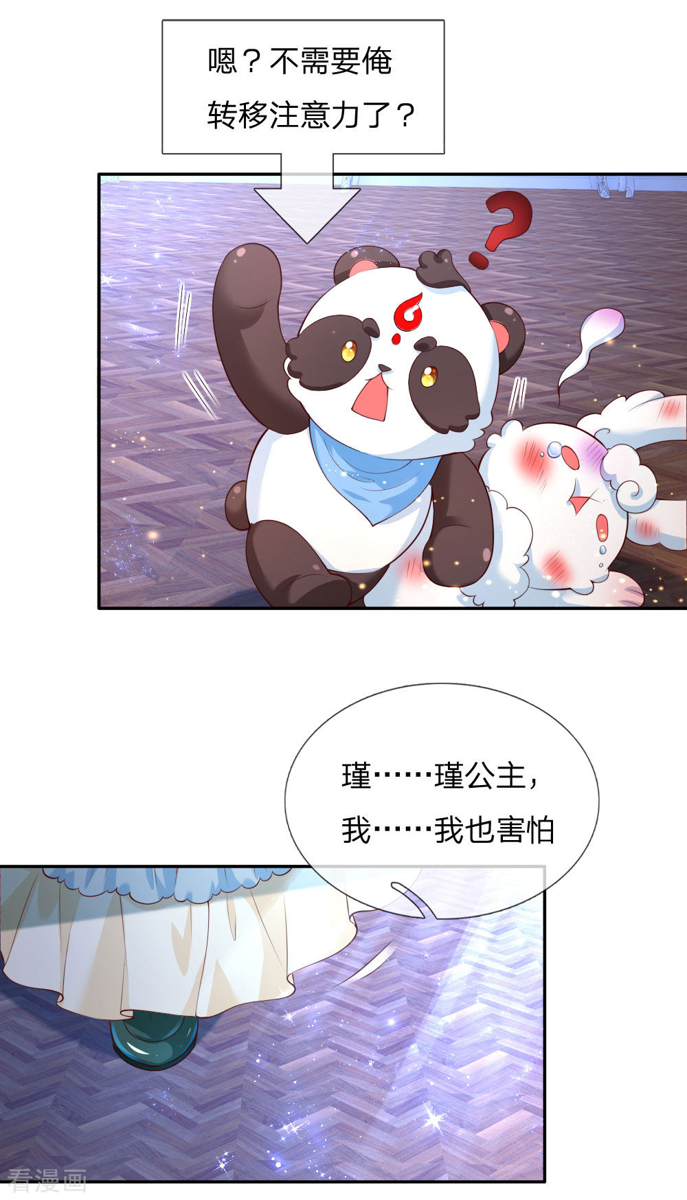 某天成为王的女儿124话