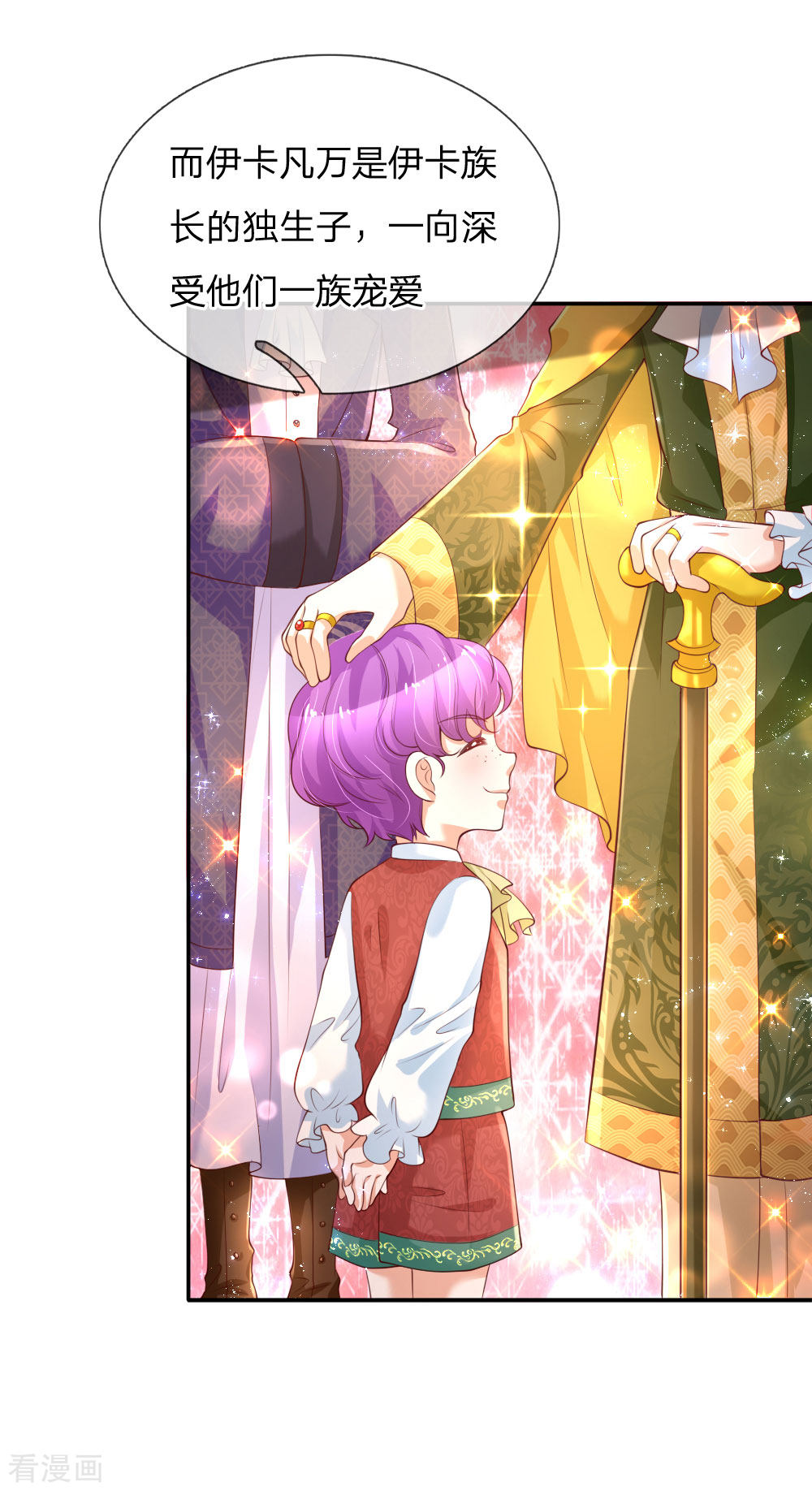 某天成为王的女儿124话