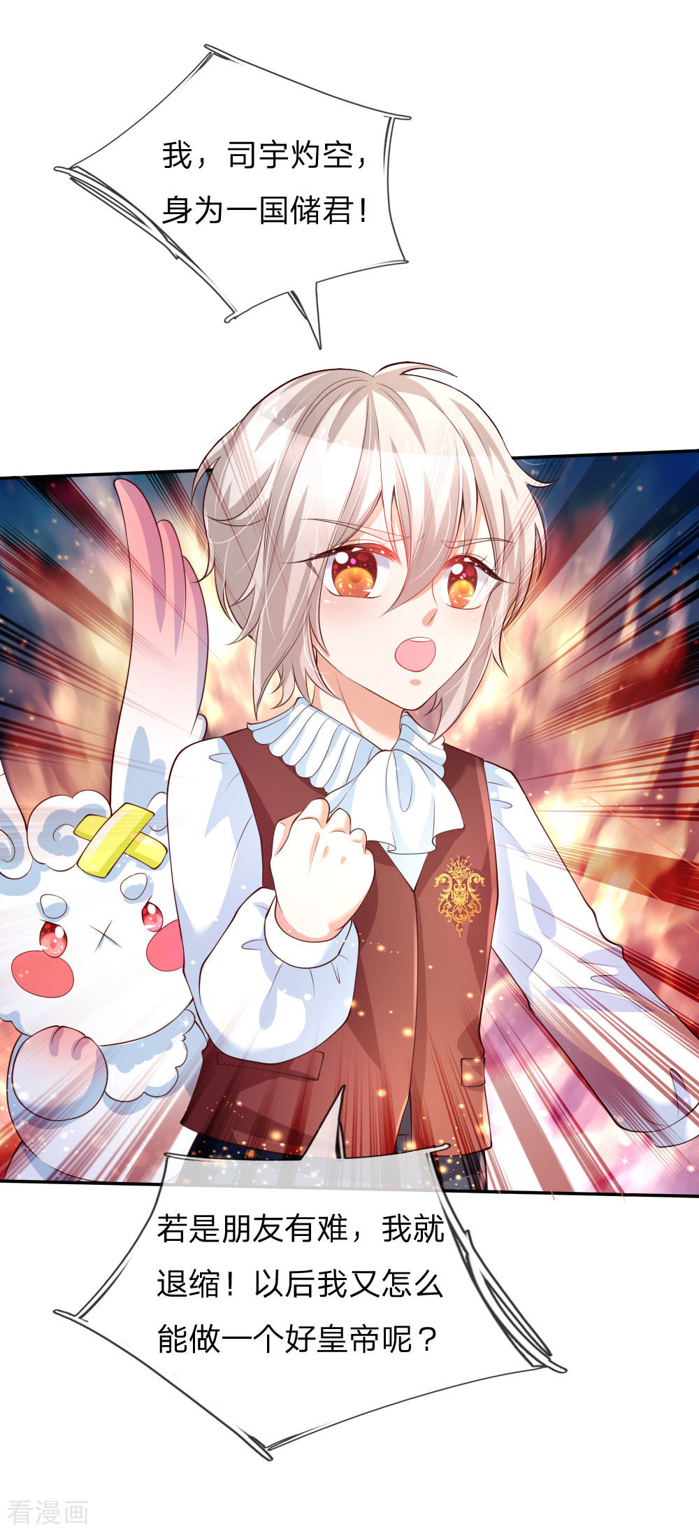 某天成为王的女儿124话