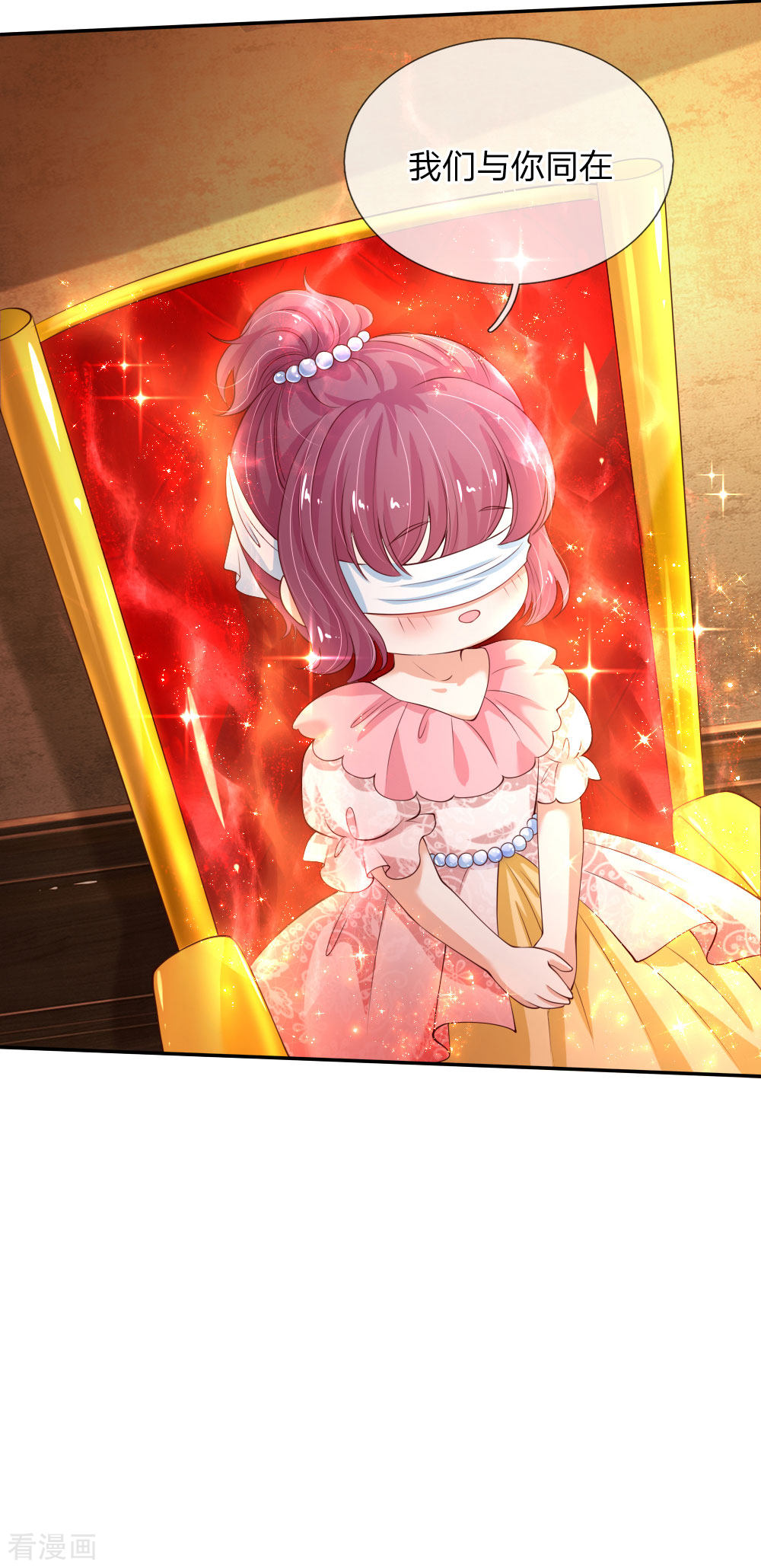 某天成为王的女儿124话